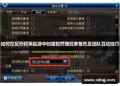 如何在反恐精英起源中创建和管理玩家角色及团队互动技巧